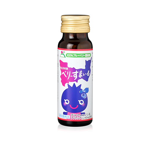 ベリーすまいる